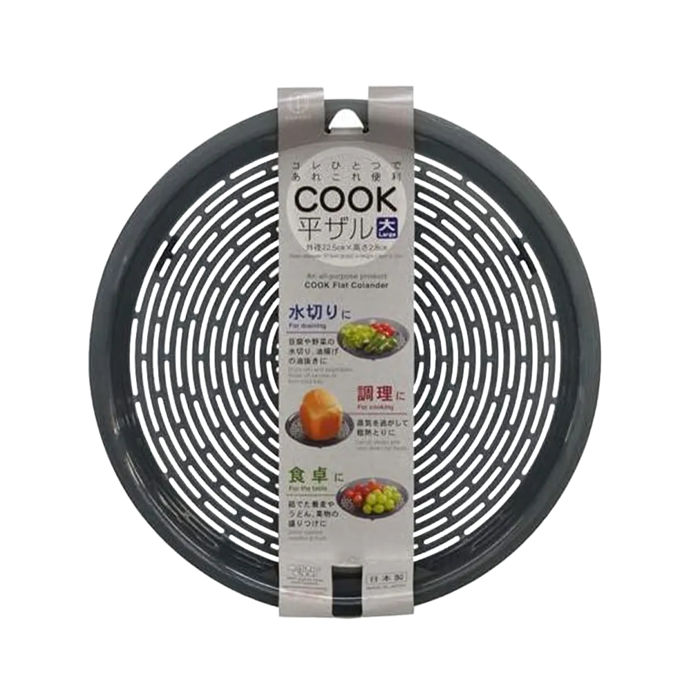 KOKUBO Cook Flat Colander Small